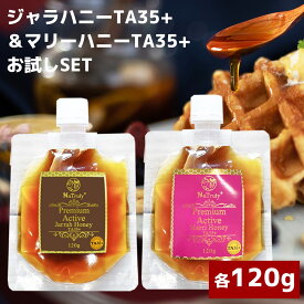 【10%OFFSALE★5/27 9:59まで】 ジャラハニー TA35+ │ 500g｜500g×2個 ( 1kg ) │180g │120g │40g │ 5g │ 送料無料 オーストラリア産 プレミアムアクティブ 天然 はちみつ 非加熱 ジャラ ジャラ蜂蜜 生はちみつ 活性力 お試し スティック チューブボトル 瓶 小分け