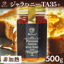 ジャラハニー TA35+ 500g オーストラリア産 ジャラ お試し ジャラ蜂蜜 プレミアムアクティブ 天然 はちみつ 非加熱 低GI 生はちみつ honey 大容量 高活性 健康食品 喉 ケア 瓶 お洒落 美味しい 人気 送料無料 Natruly ナトゥリー