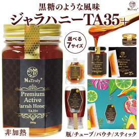 ジャラハニー TA35+ │ 500g │ 180g │120g │40g │ 5g │ オーストラリア産 ジャラ ジャラ蜂蜜 プレミアムアクティブ 天然 はちみつ 非加熱 低GI 生はちみつ honey 高活性 健康食品 喉 ケア 美味しい 人気 送料無料 Natruly