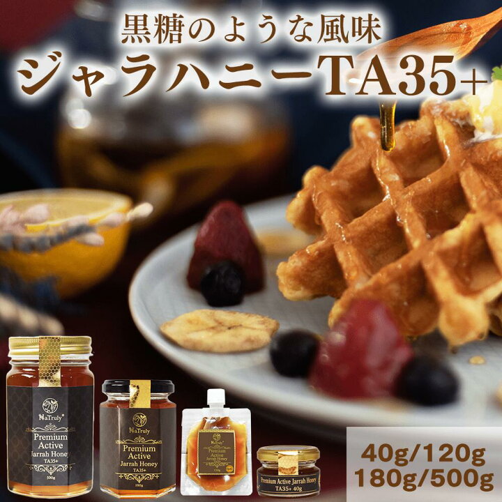 楽天市場】ジャラハニー TA35+ │ 500g │ 180g │120g │40g │ 5g 