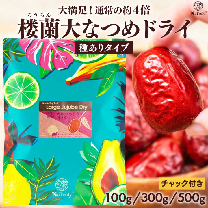 楽天市場】【半額クーポン利用で500円〜☆7/30 11:59まで】 なつめ 楼 