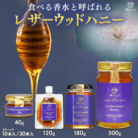 レザーウッドハニー ｜ 500g｜500g×2個 ( 1kg ) │180g │120g │40g │ 5g │ オーストラリア産 はちみつ 非加熱 ビタミン 低GI 生はちみつ 香り 美味しい 人気 活性力 お試し スティック 個包装 瓶 パウチ 送料無料 NaTruly