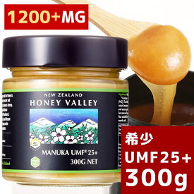 [ マヌカハニー ][高アクティブ　マヌカハニー　UMF25+ 300g MGO1200以上] 無農薬・無添加ニュージーランド天然蜂蜜/はちみつ/ハチミツ お勧め