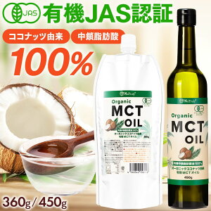 MCTIC I[KjbN MCTIC b 7g×10{ b 360g b 450g b b_100% L@ RRibcR 100 mct  _CGbg Pg L RRibcIC mtc mtcIC o^[R[q