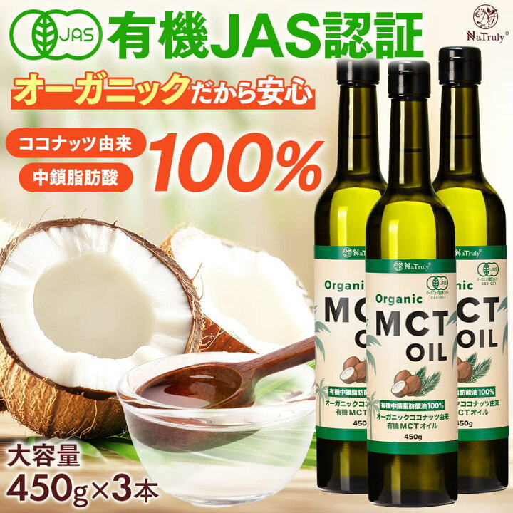 無臭 ココナッツオイル 3000ml (500ml×6) 有機JAS 無香 オーガニック 