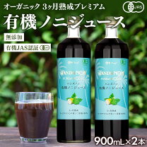 楽天市場】ノニジュースの通販