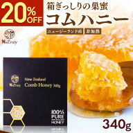 【クーポンで3504円★9/29まで】【熨斗対応】 コムハニー 340g 送料無料 ハチミツ はちみつ 非加熱 コム…