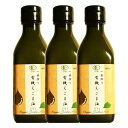 【えごま油 送料無料】有機JAS認定 ハンズ 一番搾り 有機 えごま油 190g(200mL) × 3本セット【えごま エゴマ 荏胡麻 低温圧搾・・・