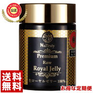 [定期購入] 生ローヤルゼリー 100g ローヤルゼリー プレミアム 生ローヤルゼリー 100% 青海省 青蔵 ( チ…