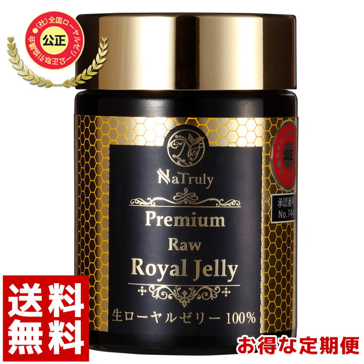 楽天市場】[定期購入] 生ローヤルゼリー 100g ローヤルゼリー 