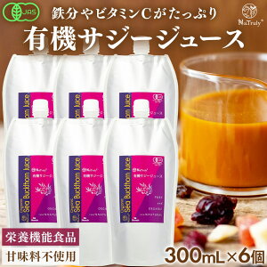�y �Z�b�g����1824�~���� �z �T�W�[ �W���[�X �L�@JAS�F�� �T�W�[�W���[�X 300ml 6�{�Z�b�g �S�� �h�����N �I�[�K�j�b�N ���Y�� 100% �r�^�~��C �V�[�o�b�N�\�[�� �V�[�x���[ ���� �����̎� �g���v