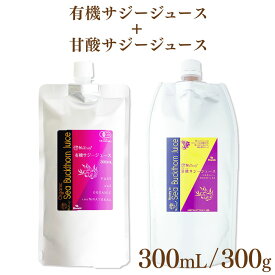 サジー ジュース 有機JAS認証 サジージュース ｜ 30ml×7本 ｜ 300ml ｜ 900ml │ 鉄分 ドリンク オーガニック 無添加 100% ビタミンC 栄養機能食品 シーベリー 沙棘 睡眠の質 トリプトファン アミノ酸 健康 美容 女性 子供