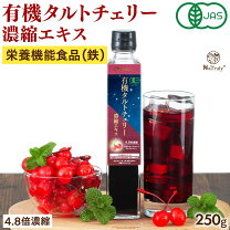 楽天市場】タルトチェリー メラトニンの通販