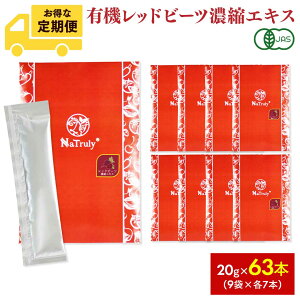 [63{̂͂R[X] bhr[c ZkGLX 20g*7{ 9 10{Zk r[cW[X 100% 2500g  NOi_fjԏ` I[KjbN _ SY |tFm[ t