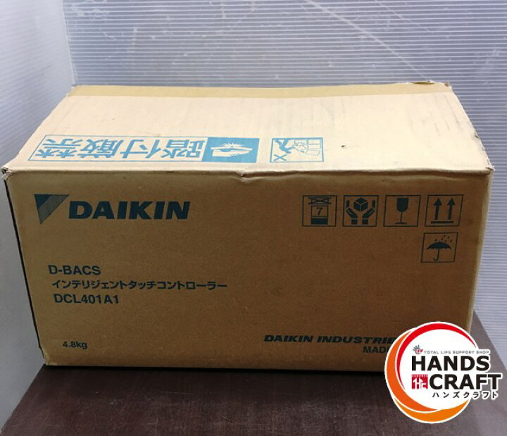 楽天市場】【開封未使用】DAIKIN ダイキン DCL401A1 インテリジェント  