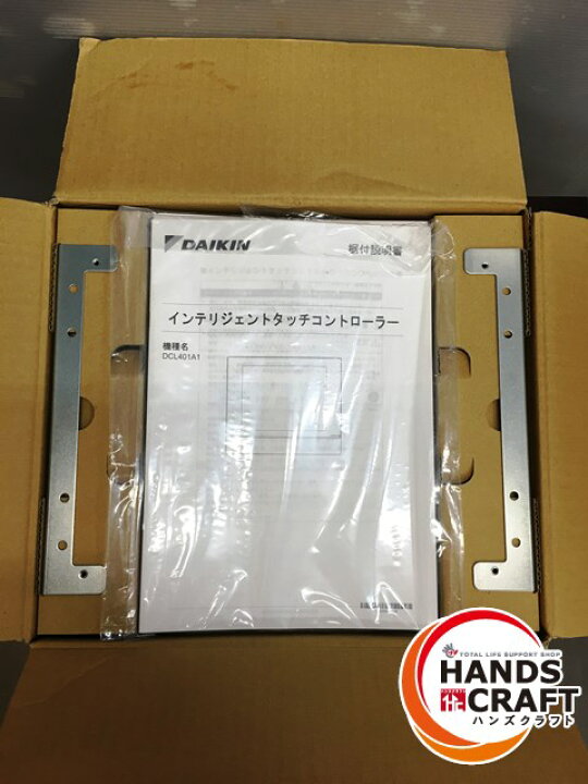 楽天市場】【開封未使用】DAIKIN ダイキン DCL401A1 インテリジェント  