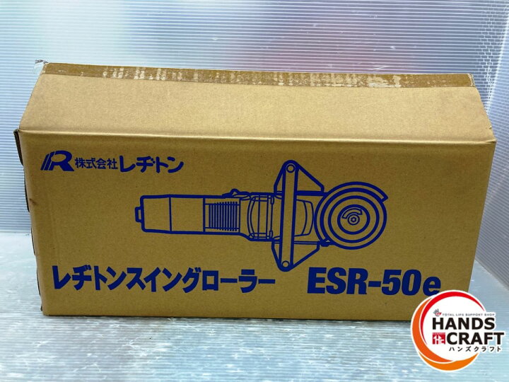 楽天市場】◇【未使用品】レヂトン ESR-50e 鉄骨黒皮剥離機 スイング 