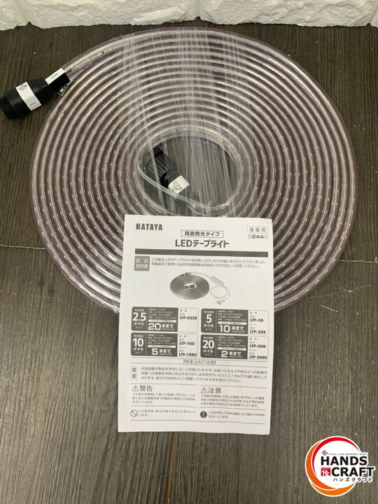 楽天市場】▽【未使用】ハタヤ HATAYA LEDテープライト 単体 ライト  