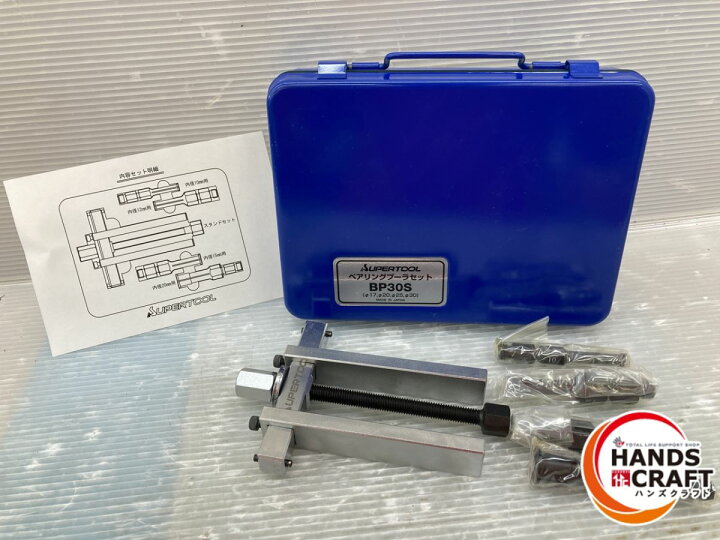 楽天市場】◇【中古品】スーパーツール BP30S ベアリングプーラー 