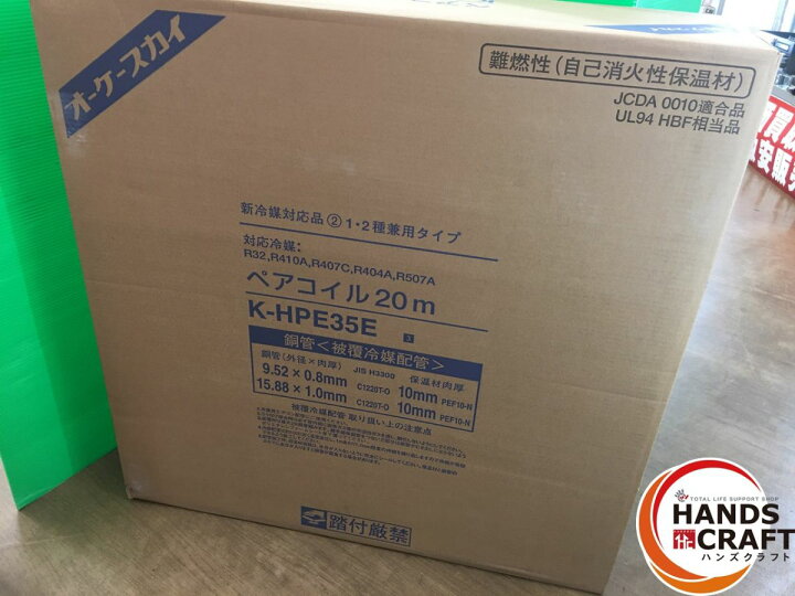 楽天市場】☆【未使用】オーケースカイ ペアコイル K-HPE35E9 3分5分 