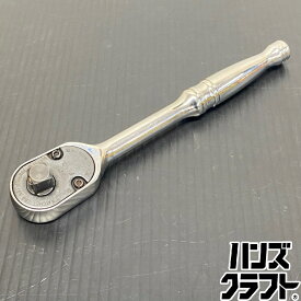 ●【中古品】Snap-on スナップオン F80 ラチェットハンドル 3/8dr