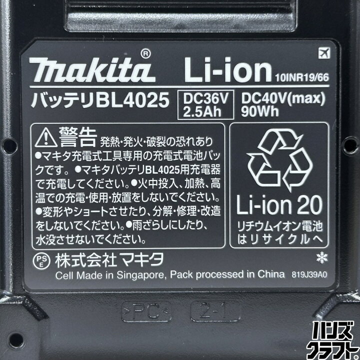 楽天市場】☆【未使用】マキタ makita 40V充電式レシプロソー 