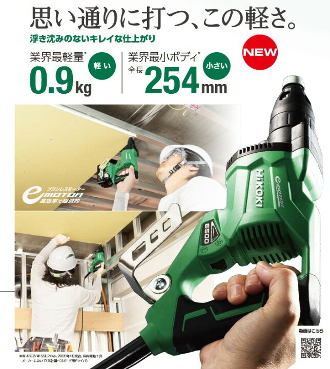 楽天市場】☆【未使用】HiKOKI 5mm ボード用ドライバ W5SE2(L 