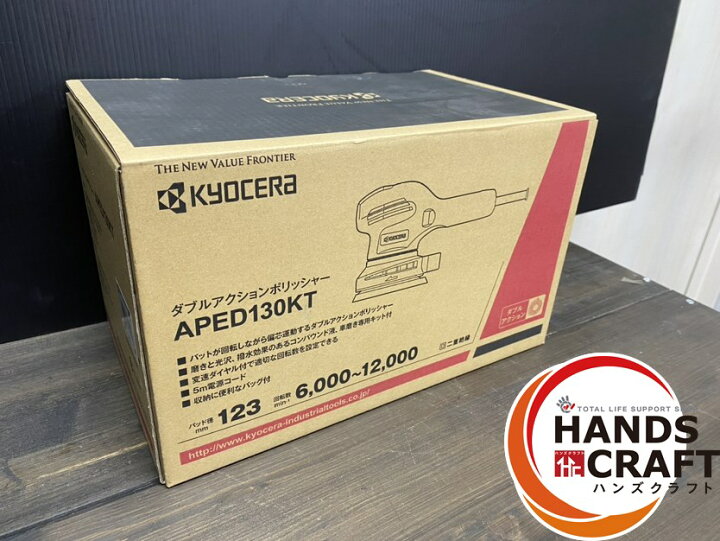 楽天市場】○【未使用品】京セラ KYOCERA APED130KT ダブルアクション 