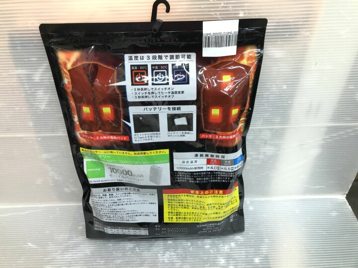 楽天市場】▽ ヒートソルジャーベスト Lサイズ 未使用品 ヒーター 