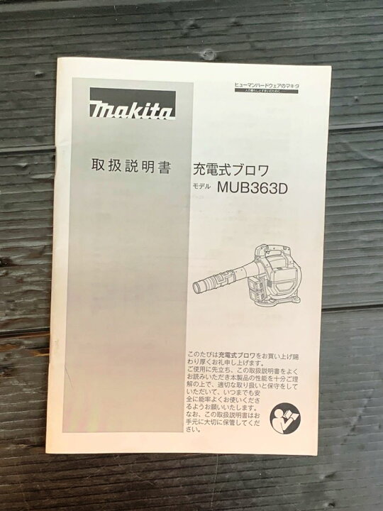 楽天市場】▽【中古品】マキタ MUB363D 充電式ブロワ 36V（18V+18V 
