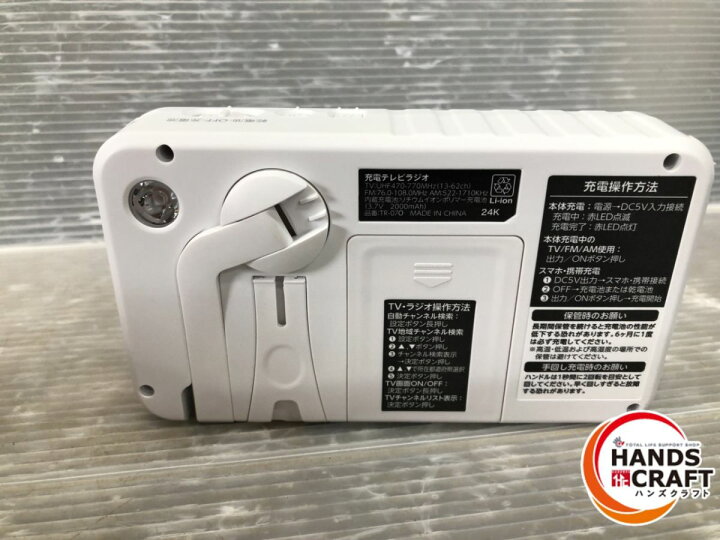 楽天市場】▽【新品】ハイハイ ポータブルテレビラジオ ワイドFM対応 