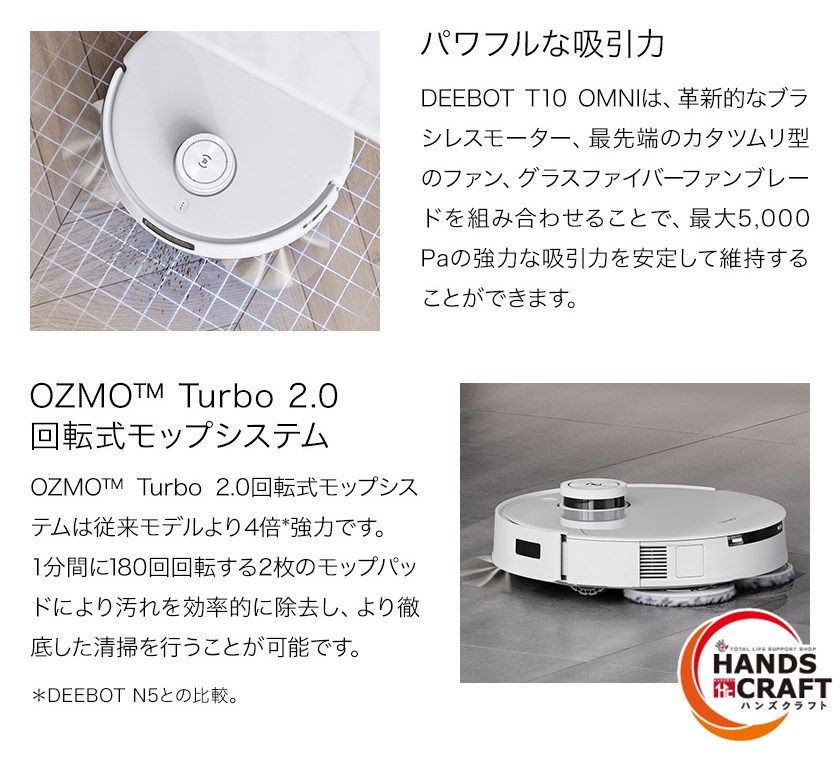 楽天市場】▽【未使用】ロボット掃除機 DEEBOT T10 OMNI エコバックス