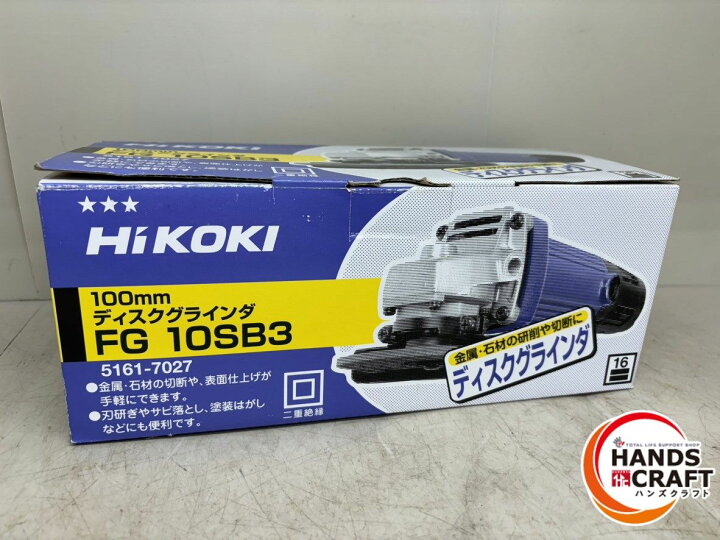 楽天市場】♪【未使用】HiKOKI ディスクグラインダ FG10SB3 ハイコーキ 