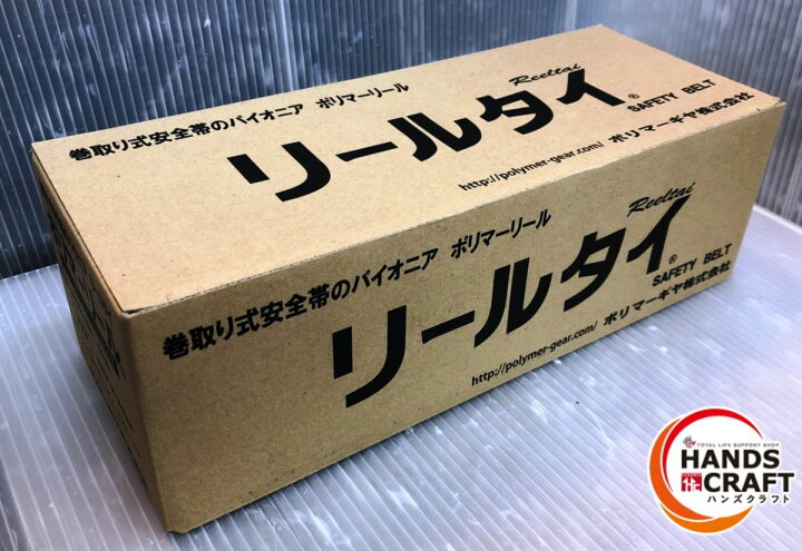 楽天市場】▽【未使用品】ポリマーギア WDR-RNC-M-51S-F8 リールタイ 