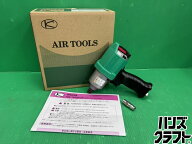 ☆未使用 空研 KW1600PROZ 小型軽量 エアインパクトレンチ 差込12.7mm【中古】【新古品】