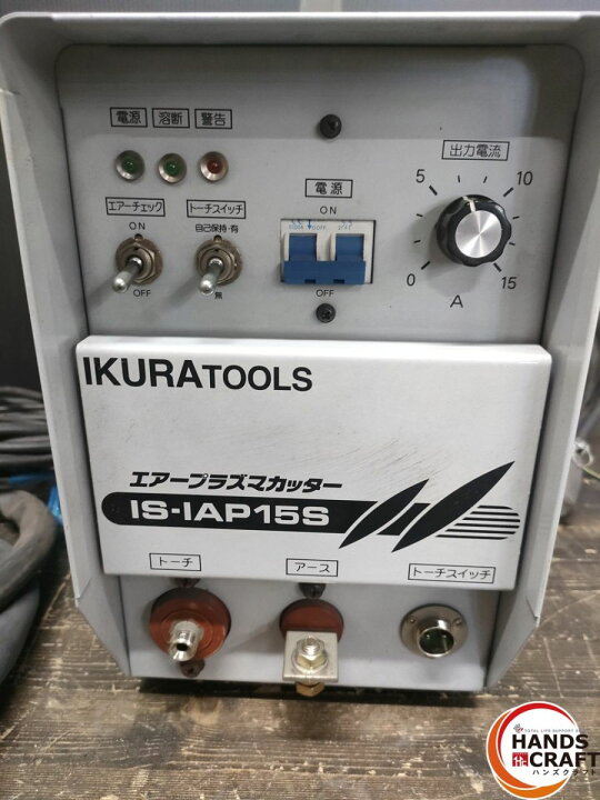 ○【中古】 育良精機 イクラ 育良 IKURATOOLS エアープラズマカッター 