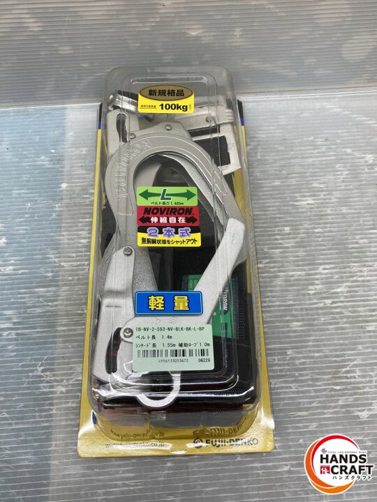 楽天市場】◇【未使用品】藤井電工 ツヨロン TB-NV-2-593-NV-BLK-BK-L 