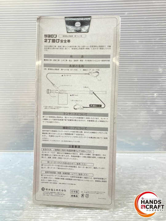 楽天市場】◇【未使用品】藤井電工 ツヨロン TB-NV-2-593-NV-BLK-BK-L 