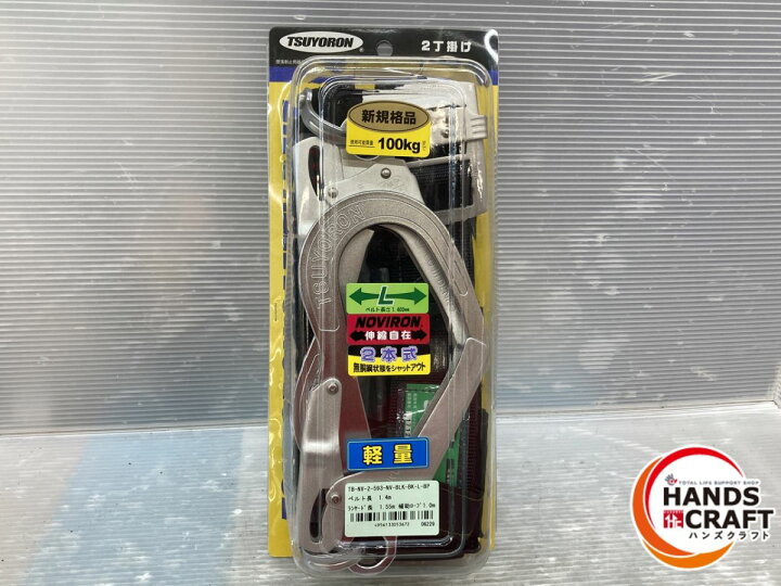 楽天市場】◇【未使用品】藤井電工 ツヨロン TB-NV-2-593-NV-BLK-BK-L 