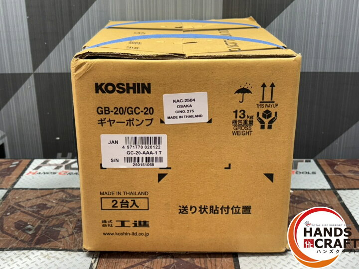 楽天市場】〇【未使用】工進 KOSHIN GC-20-AAA ギヤーポンプ【ハンズ 