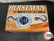 楽天市場】象印 ホイストマン ラッチロック式の通販