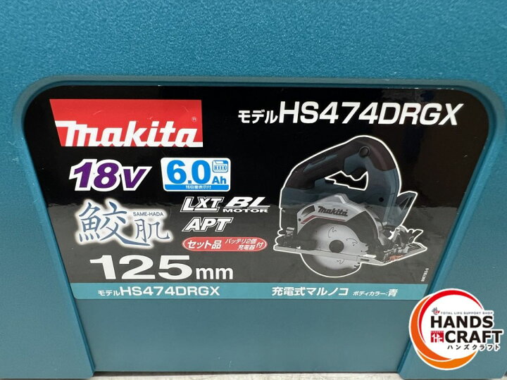 楽天市場】♪ 【未使用】makita 125mmマルノコ HS474DRGX 18V マキタ 