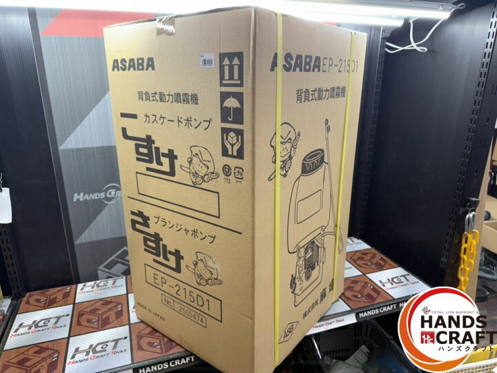 楽天市場】〇【送料無料】【未使用】麻場 アサバ EP-215D1 背負高圧 