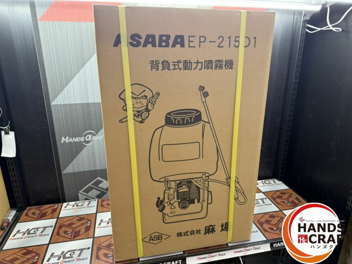 楽天市場】〇【送料無料】【未使用】麻場 アサバ EP-215D1 背負高圧 