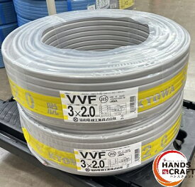 ▼送料無料 メーカー指定不可 VVFケーブル 3×2.0mm 2巻 製造年式1年未満を発送 被膜灰色 赤白黒 3芯2.0　 2.0mm×3C VA線 電線 電材