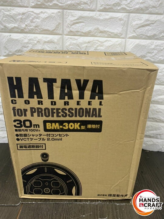 楽天市場】▽【未使用】HATAYA BM-30K型 接地付 漏電遮断機付 コード  