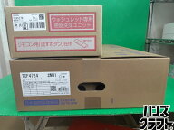 ☆【未使用】TOTO ウォシュレット TCF4724 #NW1 ホワイト 便器洗浄ユニット付き TCA527R 【新古品】【中…
