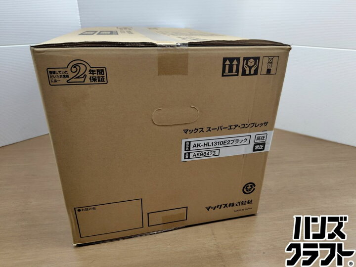 楽天市場】☆【未使用】 MAX 高圧/常圧 エアコンプレッサ AK-HL1310E2 