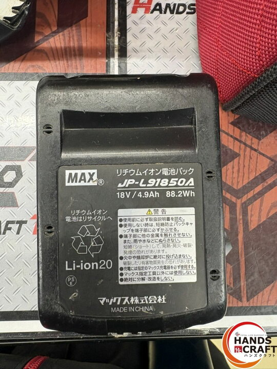 楽天市場】□【中古】MAX PJ-CS53CDP 防じんマルノコ 18V4.9Ah 