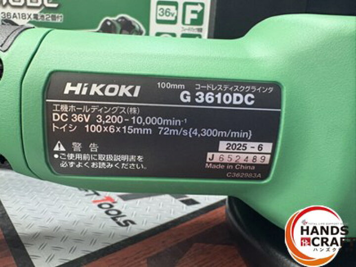 楽天市場】□【未使用】HiKOKI ハイコーキ G3610DC2XPZ 100mmディスク 